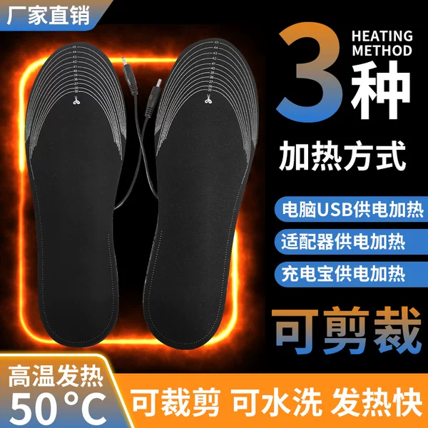 [Manufacturer] USB heating insole electric heating foot warmer rechargeable heating washable size can be cut