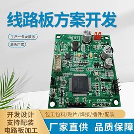 SMT贴片;CNC加工;PCB电路板