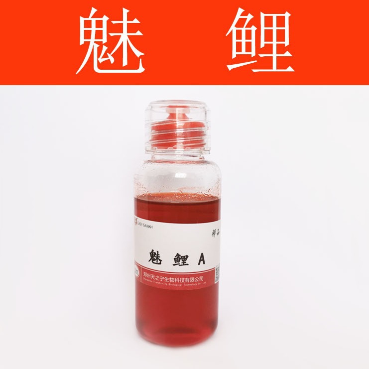 魅鲤钓鱼小药添加剂 诱鱼剂 厂家批发 钓鱼黑科技浓香高效香精