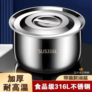 316L Stainless Steel Oil Basin Lard Tank Kitchen Household High Temperature Resistant Oil Basin Oil Tank with Lid Seasoning Integrated Seasoning Tank