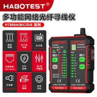 HABOTEST�A���๦�ܾW�j�����xHT809A���`�����ɔ_���w�Ԓ�y���x