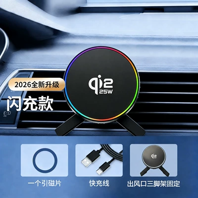 Qi2 Magnetic Wireless Charging Stand Cross-Border New Model 25W Car Wireless Charger Air Vent Car Phone Holder (Mobil şarj cihazları) - t13-25w-with-tripod-qi22-certification-air-cooling-colorful-lights-air-outlet-wireless-charging