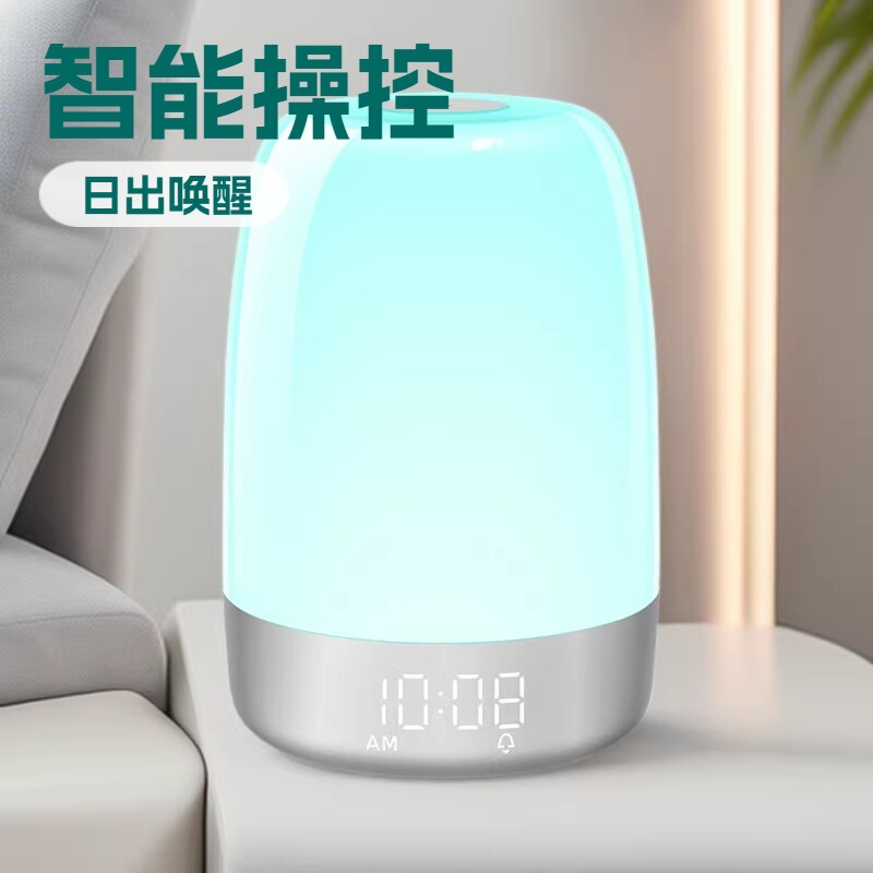 Intelligent Colorful Sunrise Wake-Up Light Alarm Clock Night Light All-In-One Wholesale Creative Bedside USB Night Light Home