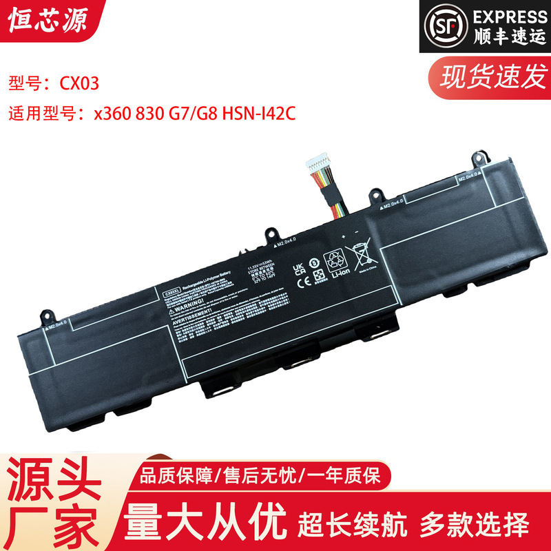 Suitable for Hp Cx03Xl Elitebook X360 830 G7/G8 Hsn-I42C Battery