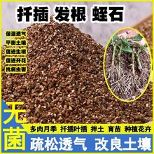 10斤蛭石颗粒多肉月季扦插发根育苗拌土种花菜透气批发基质营养土