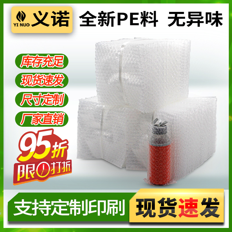 小包深圳防震泡泡袋全新pe料加厚包装气泡袋 制定泡泡袋尺寸