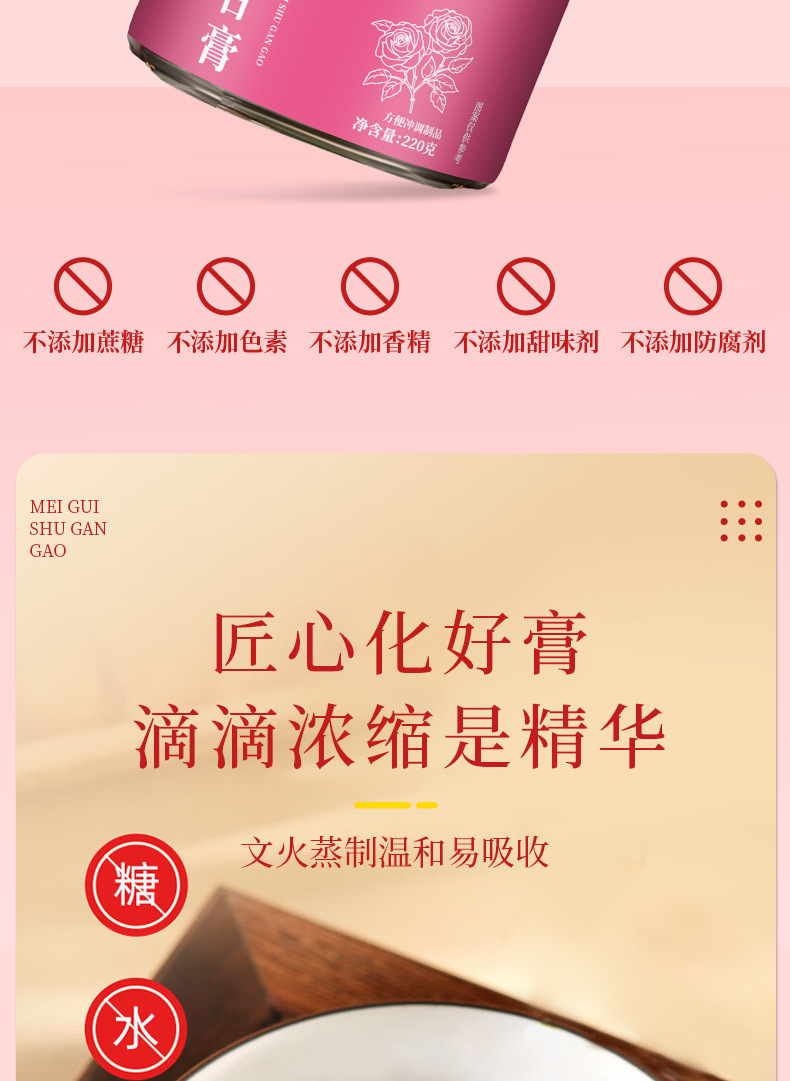 Rose Liver Soothing Herbal Paste Traditional Chinese Herbal Formula Ready to Eat 220g Glass Jar in use