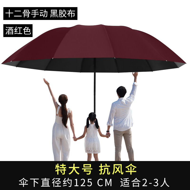 耐風手動傘大型強化男性折りたたみ特大傘日焼け止め日傘卸売日傘女性|undefined