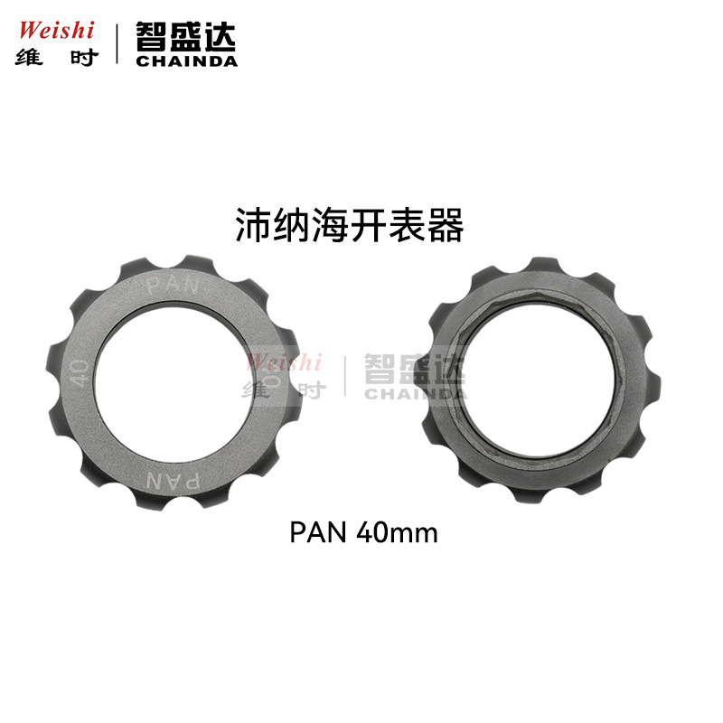 修表工具PAN开表器纳海开表器手表后盖开表器多边形开表器