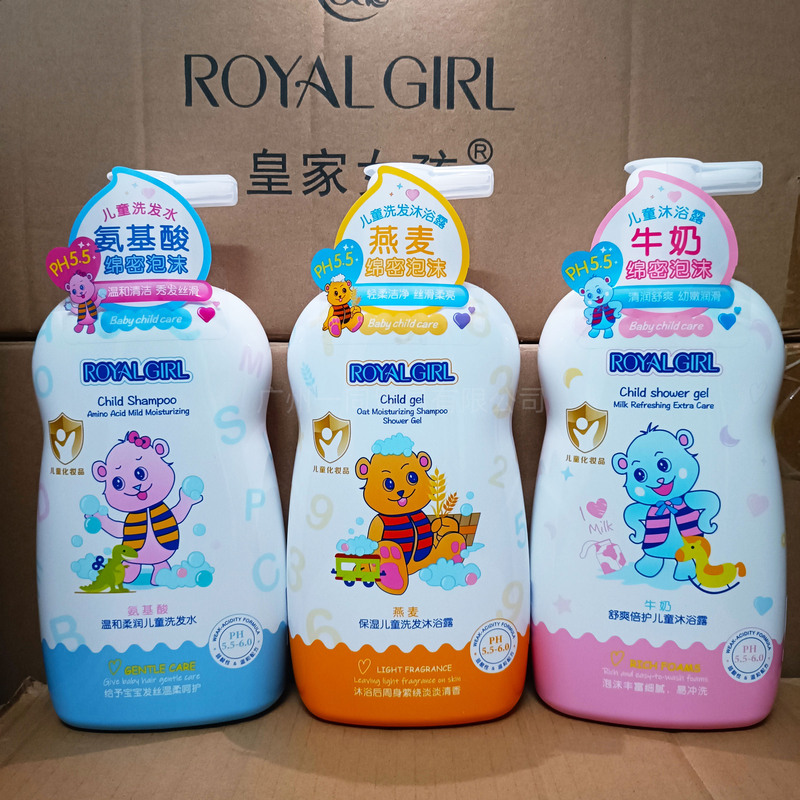 Royal Girls Children's Amino Acid Shampoo Weak Acid Children's Shower Gel Oat Milk Hong Kong Brand Wholesale