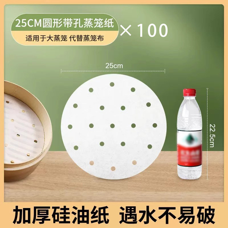 蒸籠紙蒸し饅頭敷き紙食品級家庭用専用蒸籠布マット蒸し饅頭敷き布使い捨て油紙|undefined