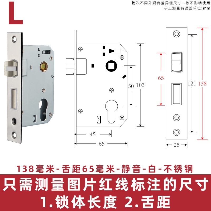 138 긴 혀 거리 65-사일런트-35-50mm-범용 유형-키 없음