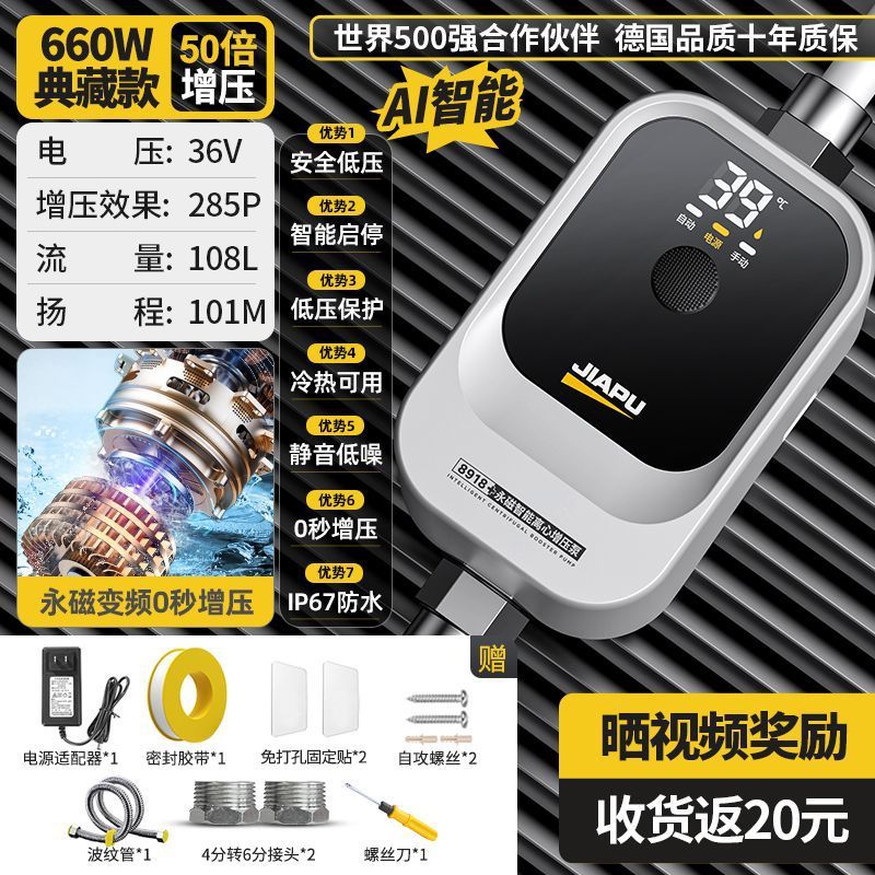 Jia Pu 加圧ウォーターポンプ全自動家庭用給湯器バス自吸ポンプ水道水サイレント小型ブースターポンプ|undefined