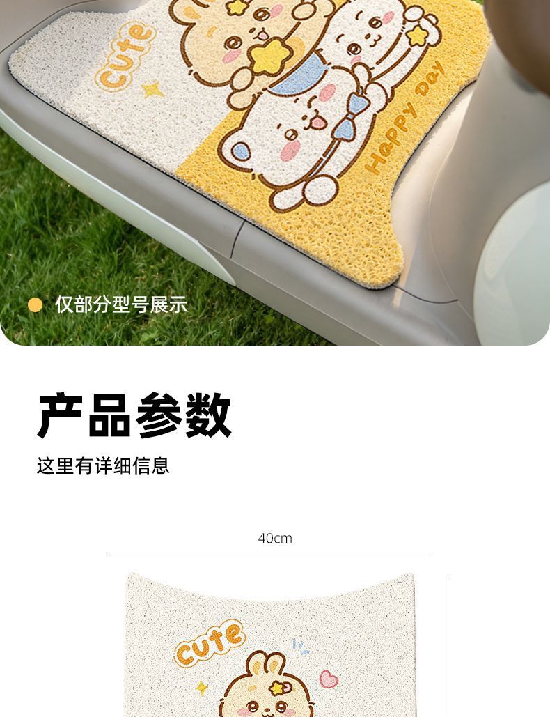 Suitable for Yadi Mulan Long Model New National Standard Electric Vehicle Foot Mats, Waterproof Wire Loop Pedal Mats, Cartoon Pattern Foot Mats