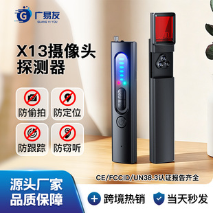 X13�z���^̽�y���Ƶ��͵�ļt��z�y������λ�` ��܇gps̽�y�x