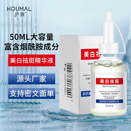 贴片面膜;面霜;液态精华