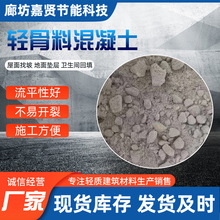 LC5.0轻质泡沫混凝土轻集料楼顶屋面垫层找坡轻骨料轻质高强