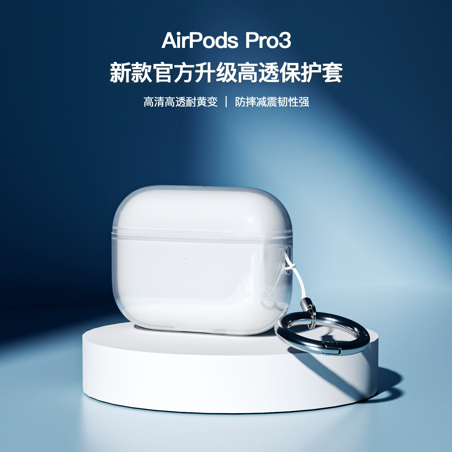 Apple, наушники про, совместимый прозрачный защитный чехол, pro3, pro2, 4