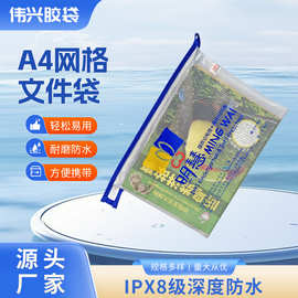 A4网格文件袋 加厚多规格拉链袋办公收纳档案袋学生分类文具袋