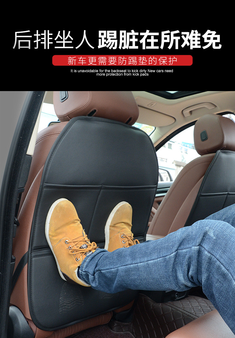 New Car Seat Anti-Kick Pad, Universal Rear Seat Backrest Multifunctional Storage and Protection Pad, Child Anti-Dirt