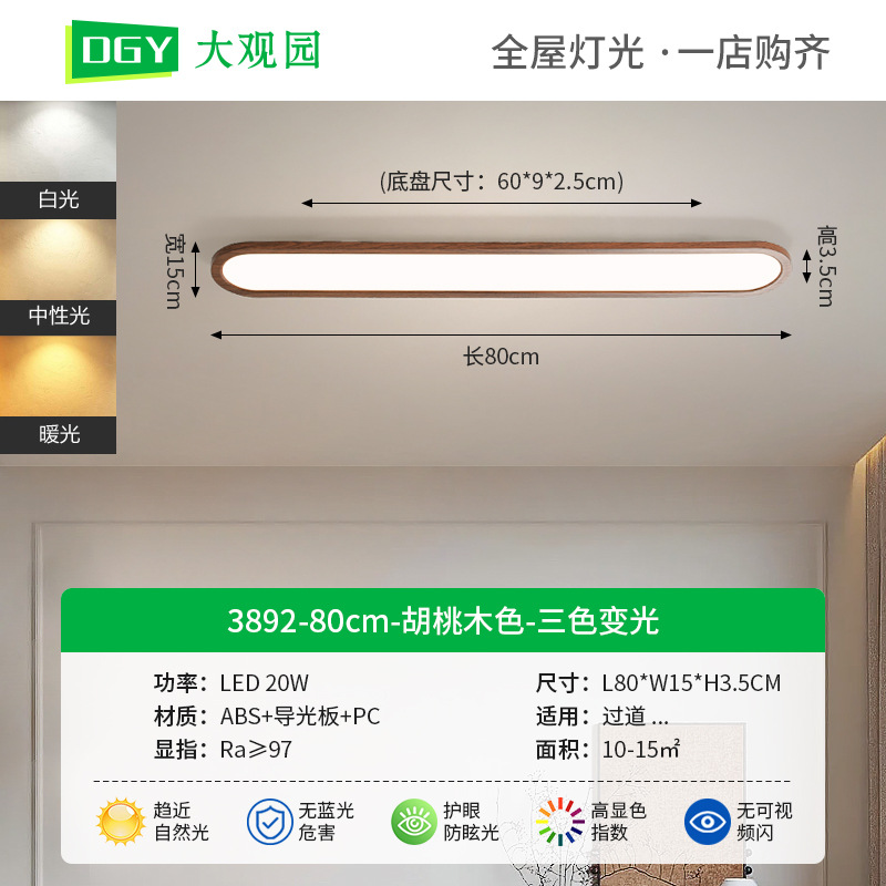 Pasillo de pasillo LED lámpara de techo de viento antiguo ultra delgada moderna vestibular simple lámpara de balcón L263