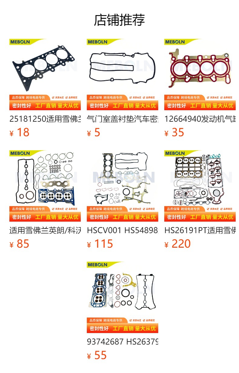 92067899 is suitable for Chevrolet Captiva 2.4L cylinder gasket kit and engine overhaul kit