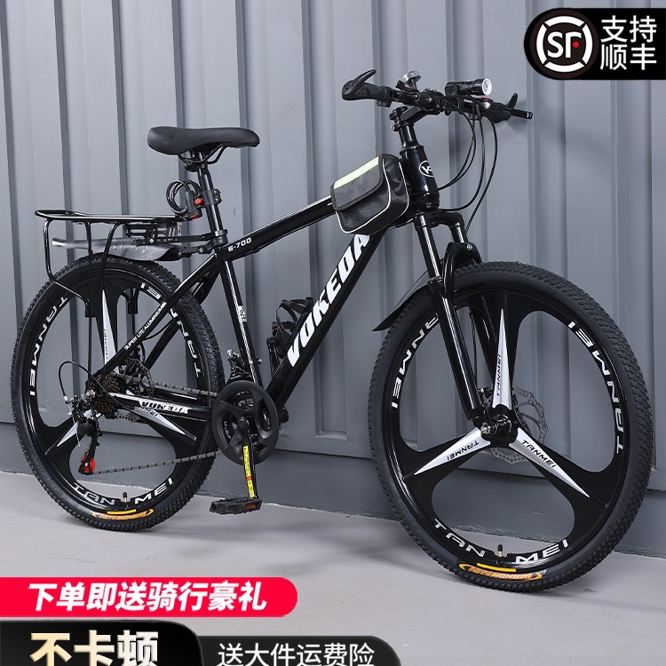 Mountain Bike Men's and Women's Variable Speed Youth Cross-Country Bicycle 24-Inch 26 Racing Junior High School Student Adult Men's