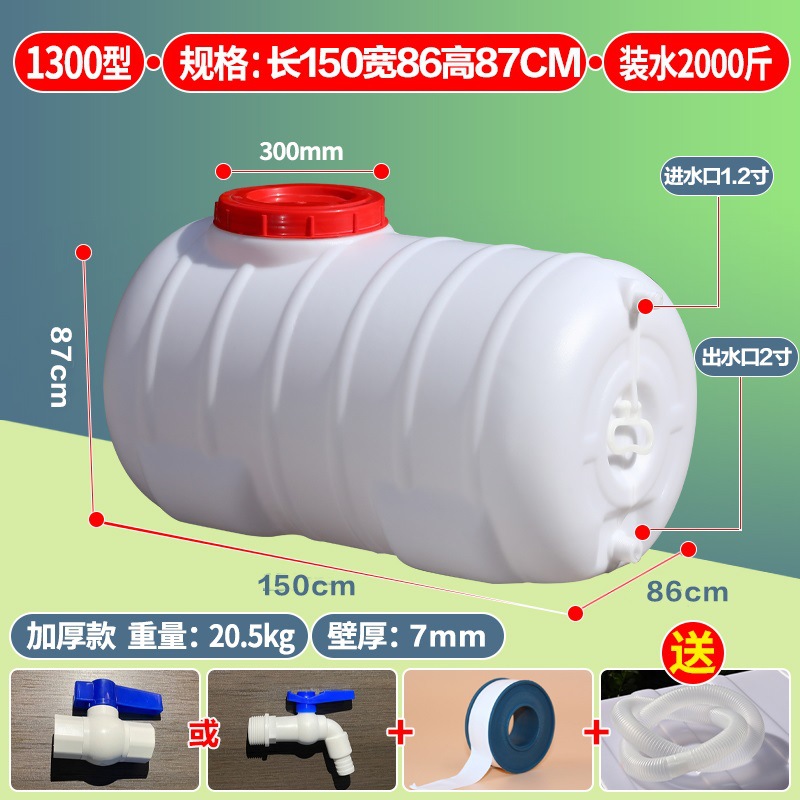 1300型卧圆【加厚款】装水2000斤