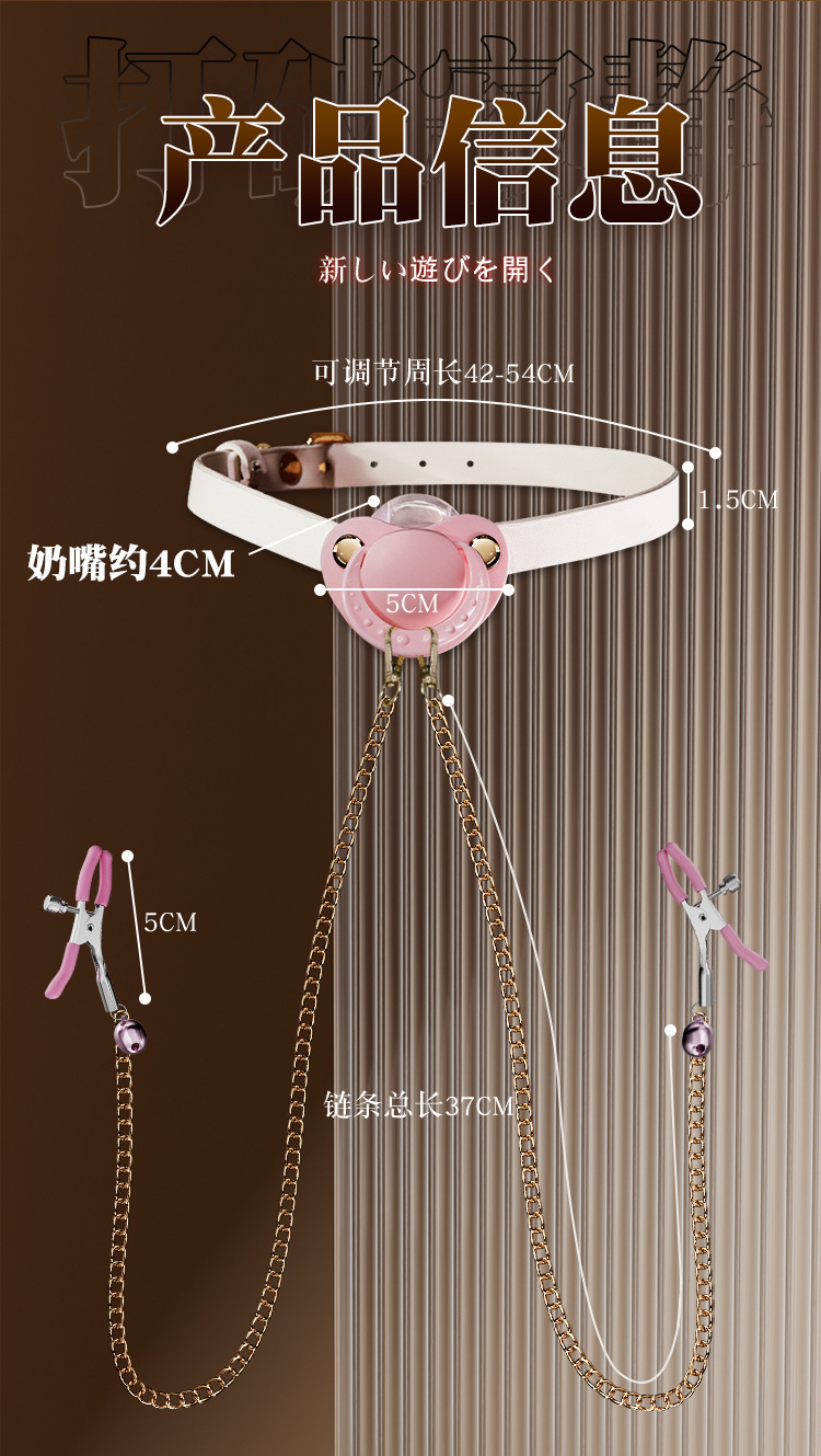 SM Nipple Clamps and Mouth Ball Gag Set in Pink Faux Leather for Adult Couples — detail image 27