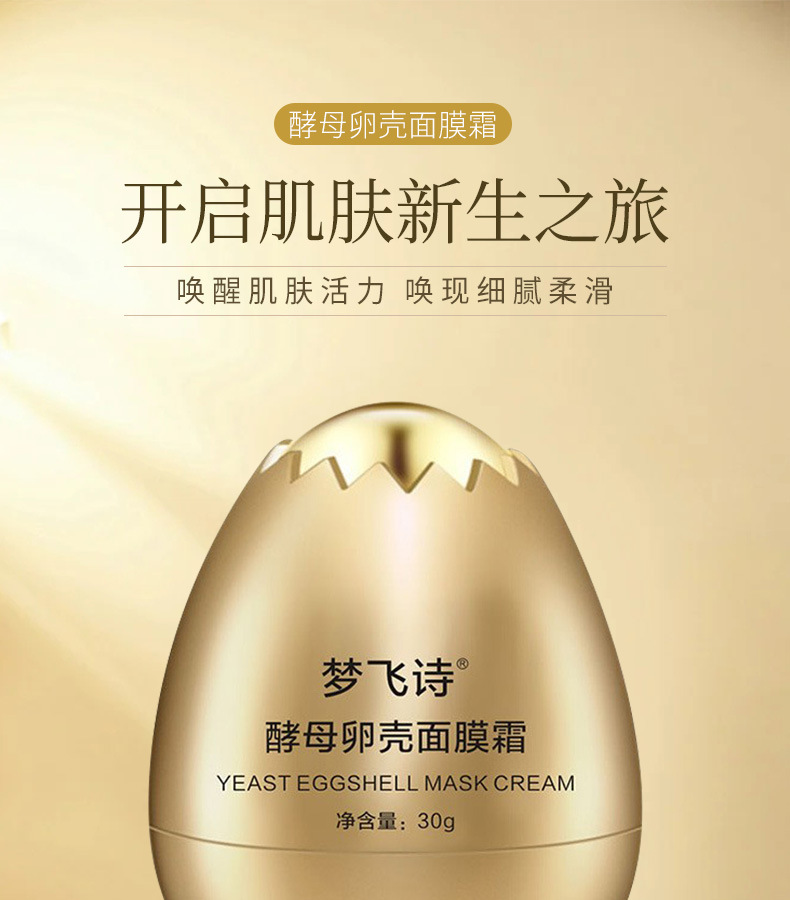 蛋蛋面膜详情_01.jpg