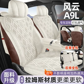 专车专用座套;座垫、座套;通用座套