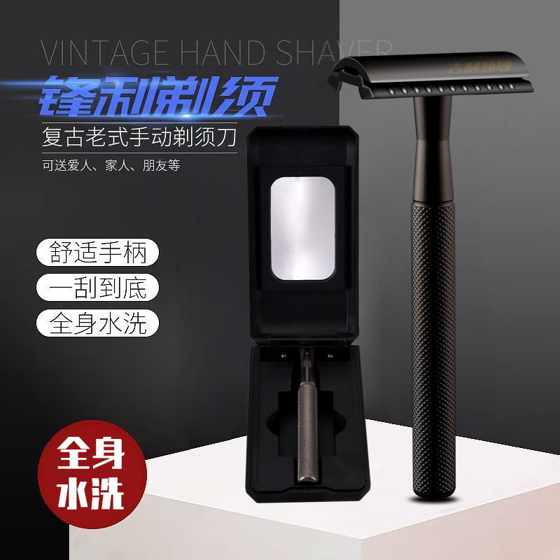 German Precision Manual Men's Razor Vintage Shaving Traditional Old-Style Razor Holder