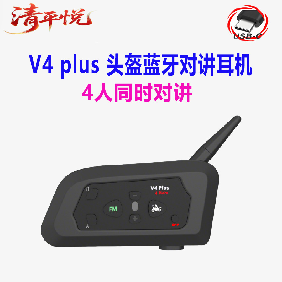 V4Plus Helmet Bluetooth Headset Motorcycle Helmet Intercom Headset Helmet Headset for 4 People to Communicate Simultaneously Across Borders
