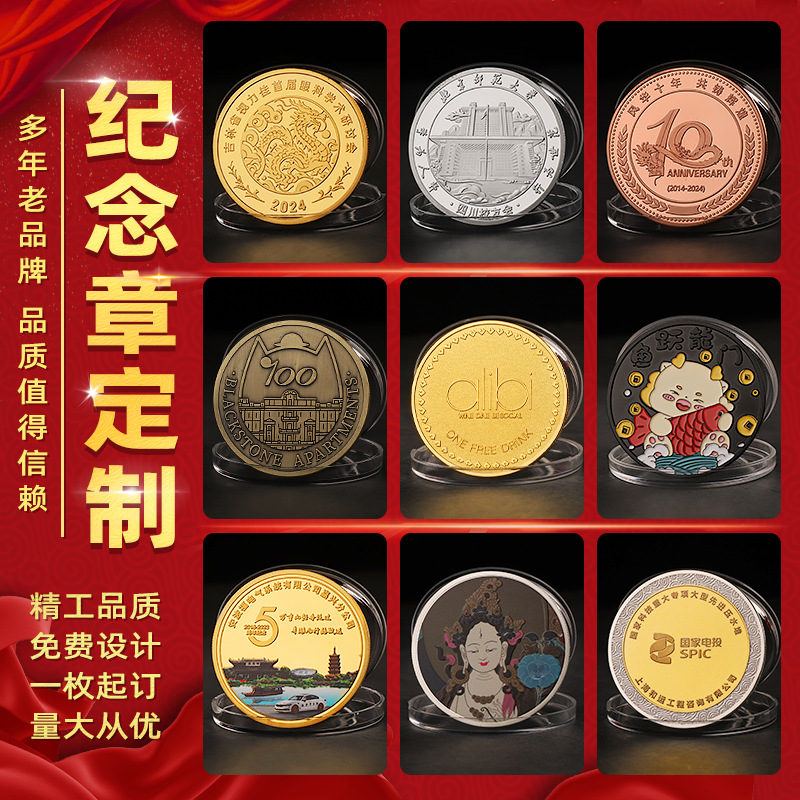 金属纪念币定制999纯银币企业周年庆毕业旅游景区纪念章厂家定做