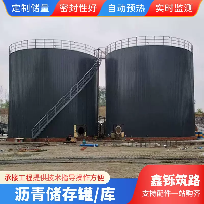 沥青储罐导热油沥青罐立式电加热沥青罐节能加温沥青储存罐厂家