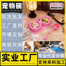 宠物双碗 工厂店 平低 积木 盆微 组合式 捣蛋鬼 花生 食物 碗可