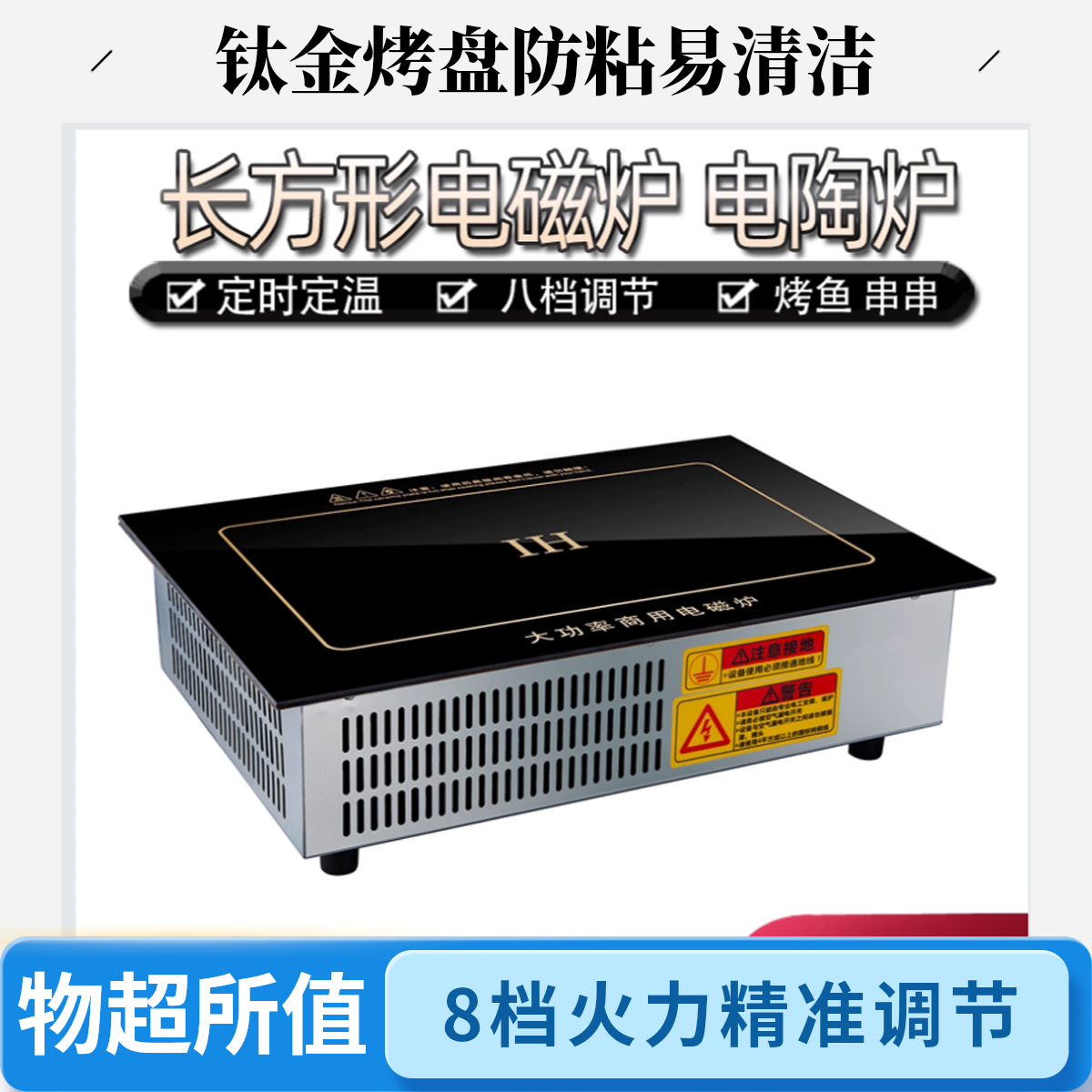 纸包鱼烤盘锅小龙虾不锈钢长方形烤鱼盘灶具电烤鱼电陶炉台嵌两用