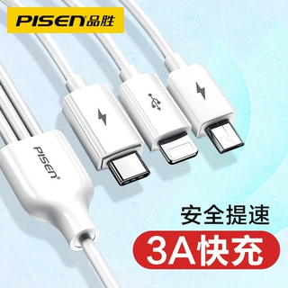 品胜三合一数据线适用苹果安卓type-c快充3A一拖三充电线手机usb