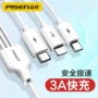品胜苹果三合一usb充电线