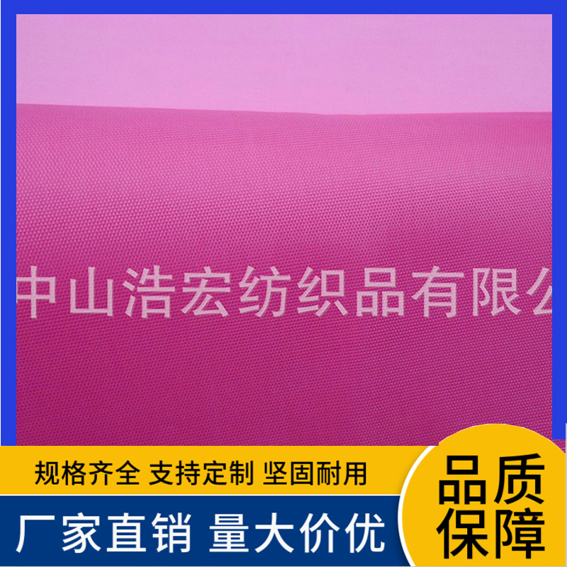 生产销售300D弹丝牛津布 手提袋里布牛津布 箱包背包拉杆箱牛津布