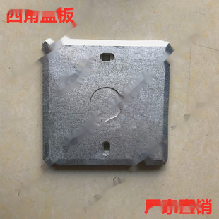Type 86 Iron Cover Lamp Head Box Metal Cover Switch Cover Metal Junction Box Cover Concealed Box Leide株