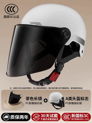 Motosiklet kaskı (dəbilqə) | riding safety helmet - 3c-moon-silver-white-brown-sunscreen-long-lens-new-national-standard-class-a-one-size-fits-all