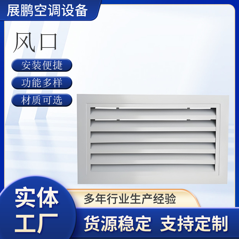 铝合金单双层可调出风口百叶窗排风回风格栅式防雨防水ABS不锈钢