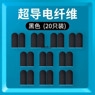 Gaming Finger Sleeves for Pubg, Esports Finger Sleeves, Dseven Same Style as Professional Gamers, Sweat-Proof, Non-Slip Finger Sleeves