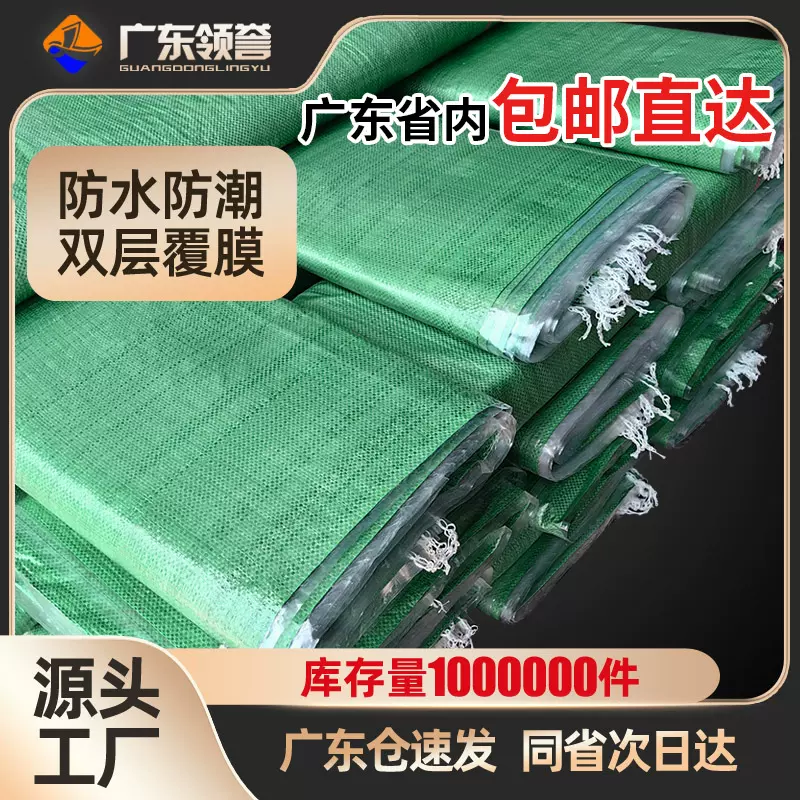 加厚覆膜防水编织袋大号搬家打包蛇皮袋服装物流快递包装袋定制