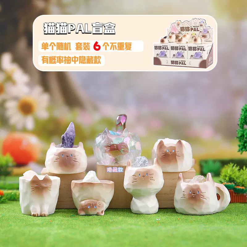 网红同款可猫猫PAI水晶盲盒潮玩树脂工艺品带扩香石寓意桌面摆件