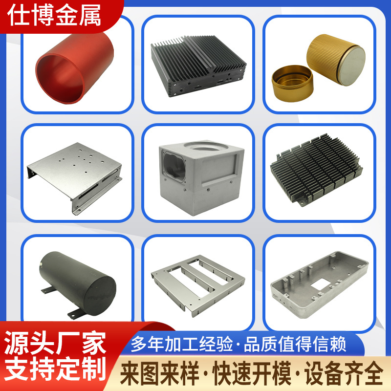 工业铝型材开模定制cnc加工 铝合金外壳铝管铝板氧化散热器挤压厂