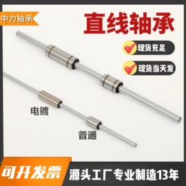 直线轴承;导轨;轴承座