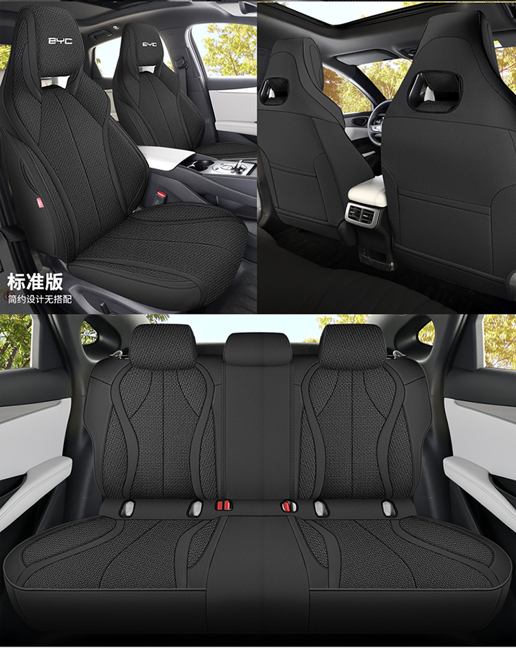 BYD seal special car seat cover is fully surrounded by four seasons universal linen fabric cushion breathable seat cover cushion