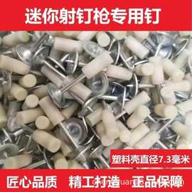 迷你一体射钉小型吊顶神器枪钉消音射钉器炮钉枪消防管卡专用钉子